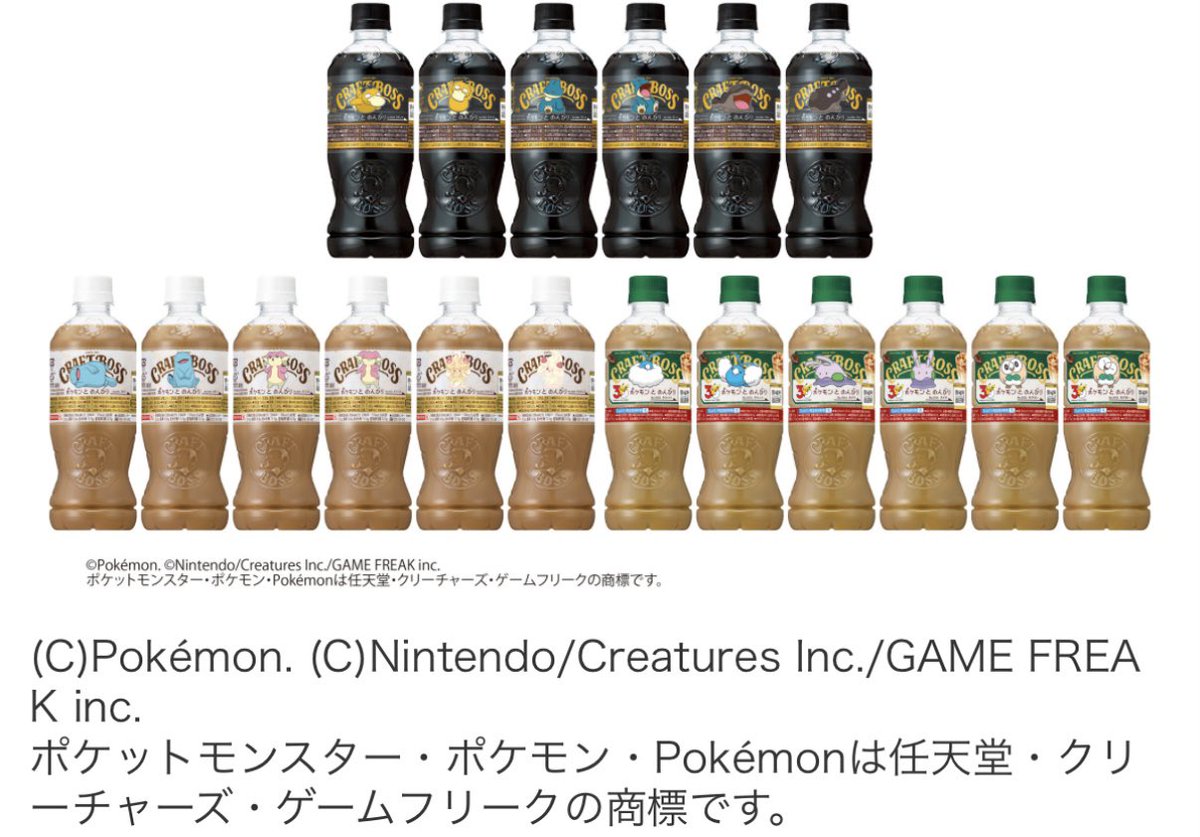pikachu_pcn's tweet photo. BOSS ポケモンコラボ

クラフトボス「ポケモンとのんびりラベル」
オリジナルの「ポケモンのんびりグッズ」が当たるキャンペーン

↓詳細はリプ欄で https://t.co/pkPtZ5RaLh