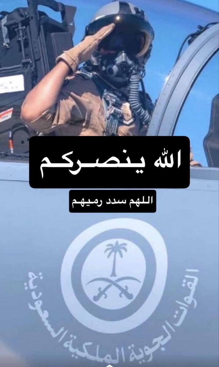 BaraaRahmatulla's tweet photo. مصداقاً لقوله تعالى: (فمن اعتدى عليكم فاعتدوا عليه بمثل ما اعتدى عليكم)، https://t.co/gfRQ6R17Nn