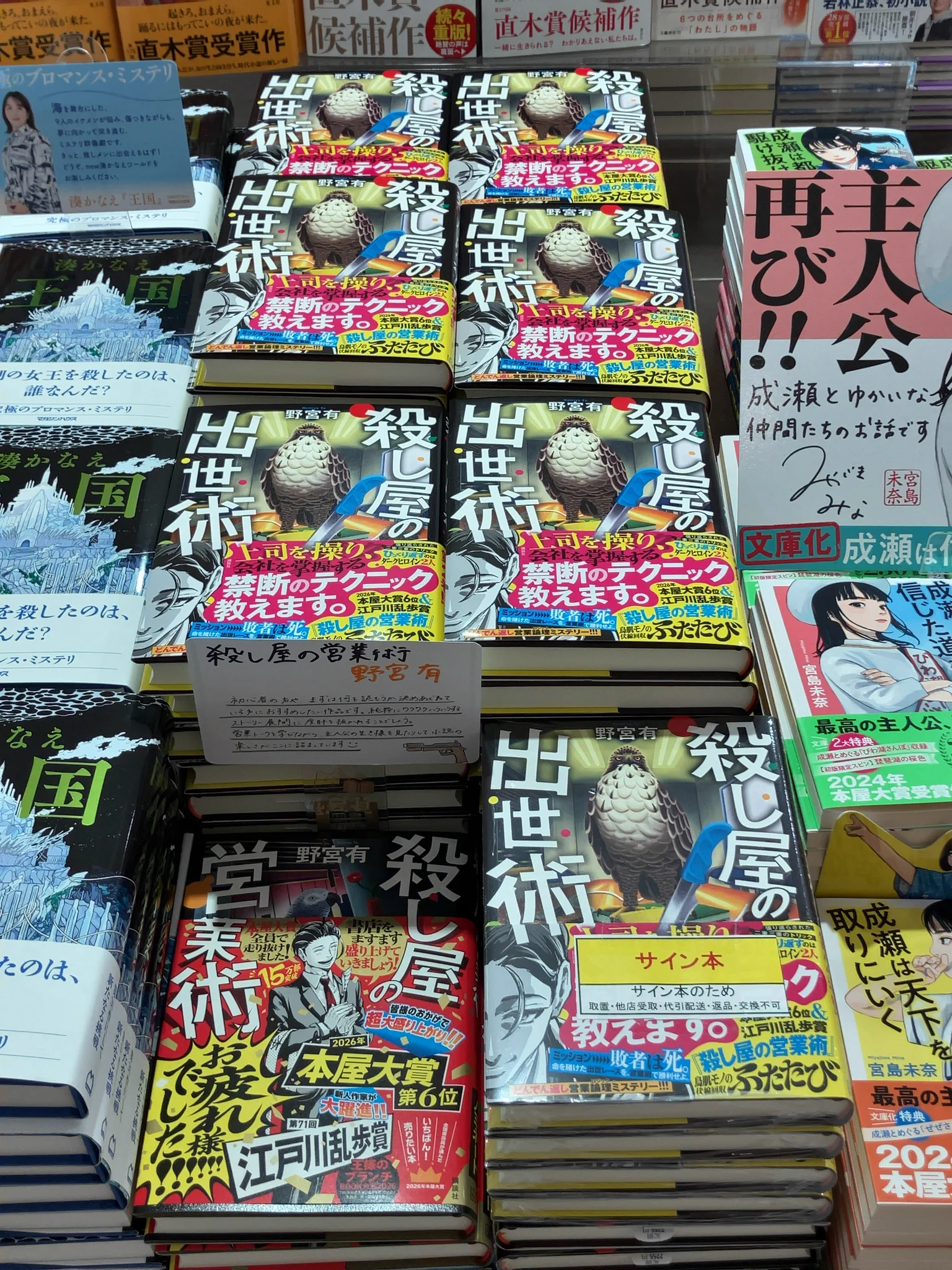 有隣堂キュービックプラザ新横浜店 on X: 