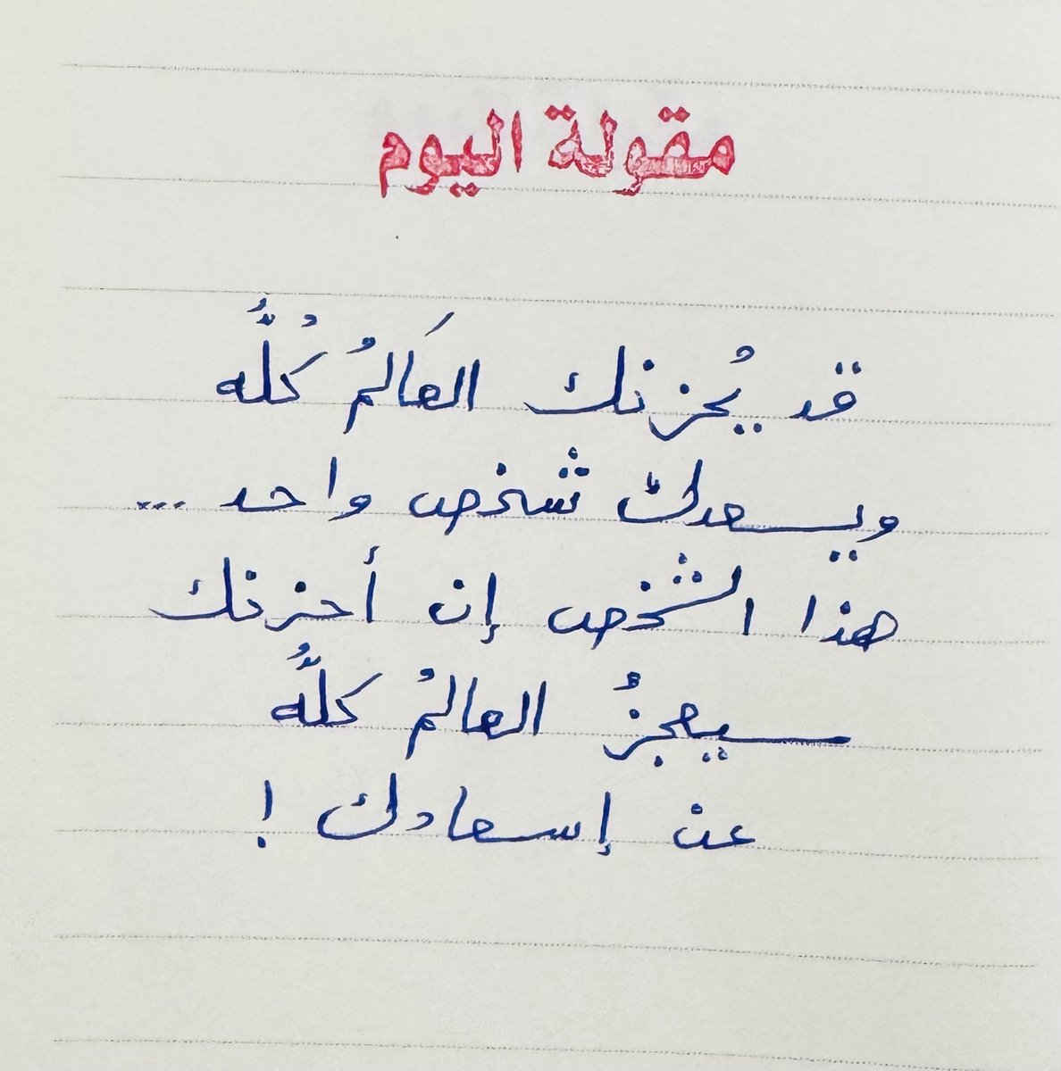 adhamsharkawi's tweet photo. مقولة اليوم : https://t.co/pZ5GouEURD