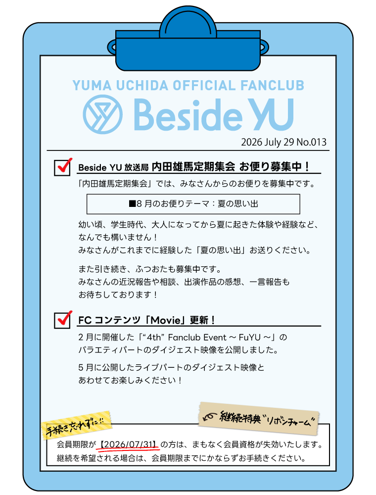 内田雄馬公式アカウント (@yuma_u_official) / Posts / X