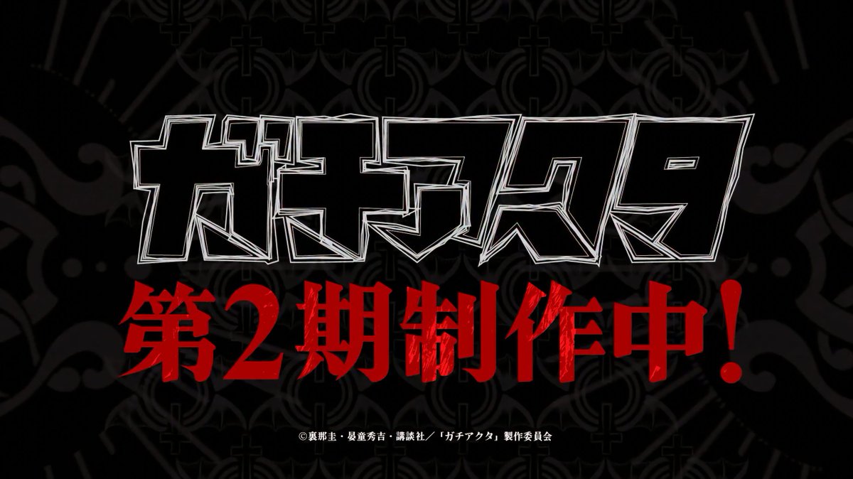 AnimeTokki's tweet photo. 'GACHIAKUTA' Season 2 is Officially in works at Studio Bones. https://t.co/Fg5H4s1ztr
