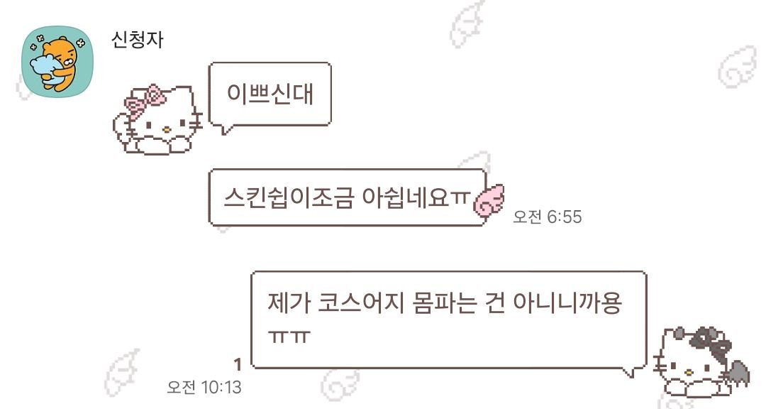 shu tweet media