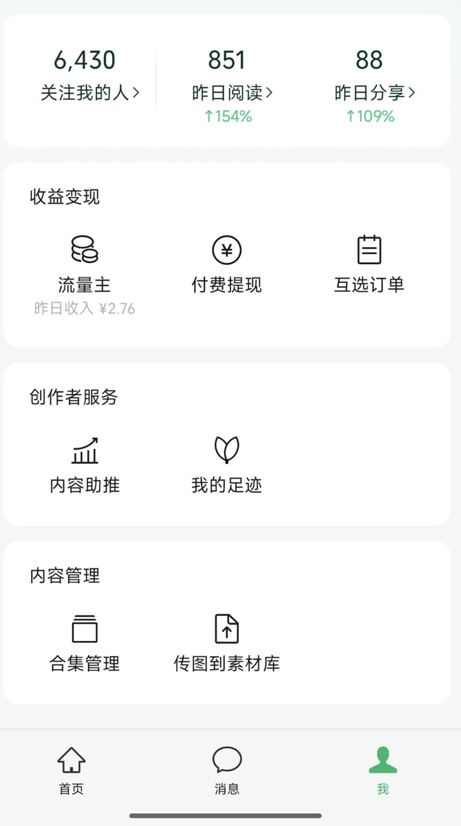 Damon0023's tweet photo. 重新开始，搞了个自动化任务写公众号 https://t.co/wEDHmgmVc4