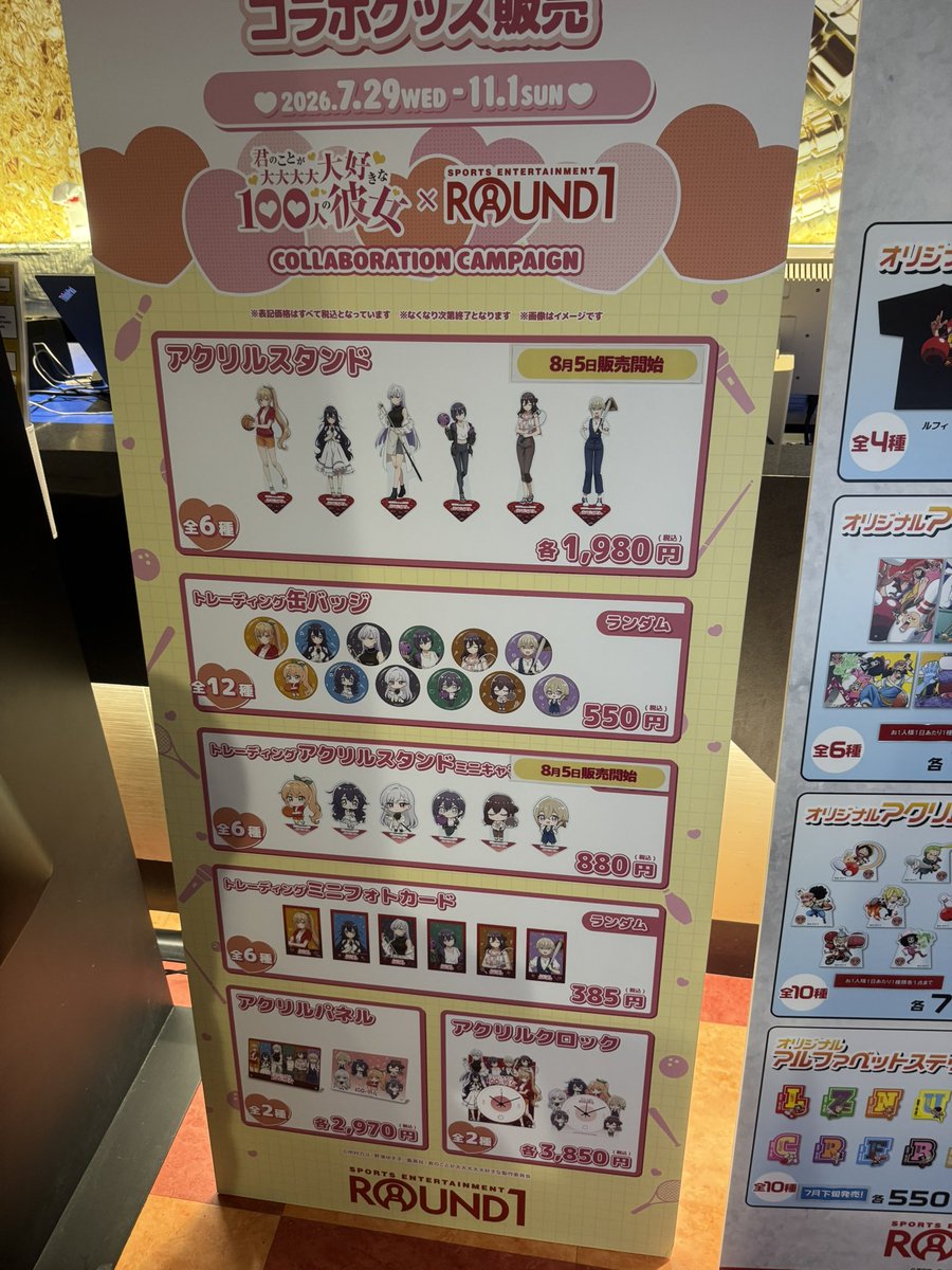 surai_uni's tweet photo. なんかバグって送信できてない?のでラウンドワンコラボ再掲(大阪千日前店)
#100カノ https://t.co/KKkiafUf1a