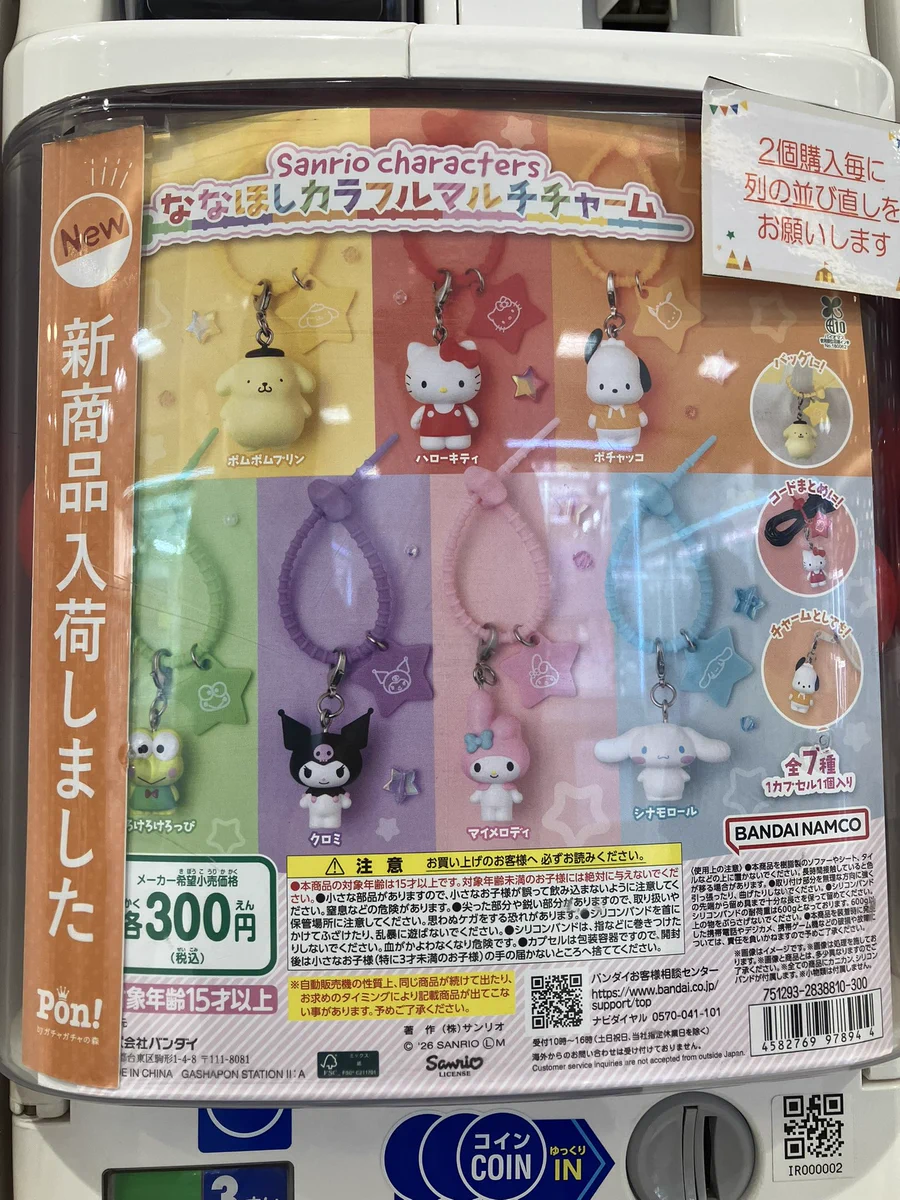 1.2枚目 ガチャガチャ カプセルトイ まとめ売り ふぇすたらんど守山店 on X: 