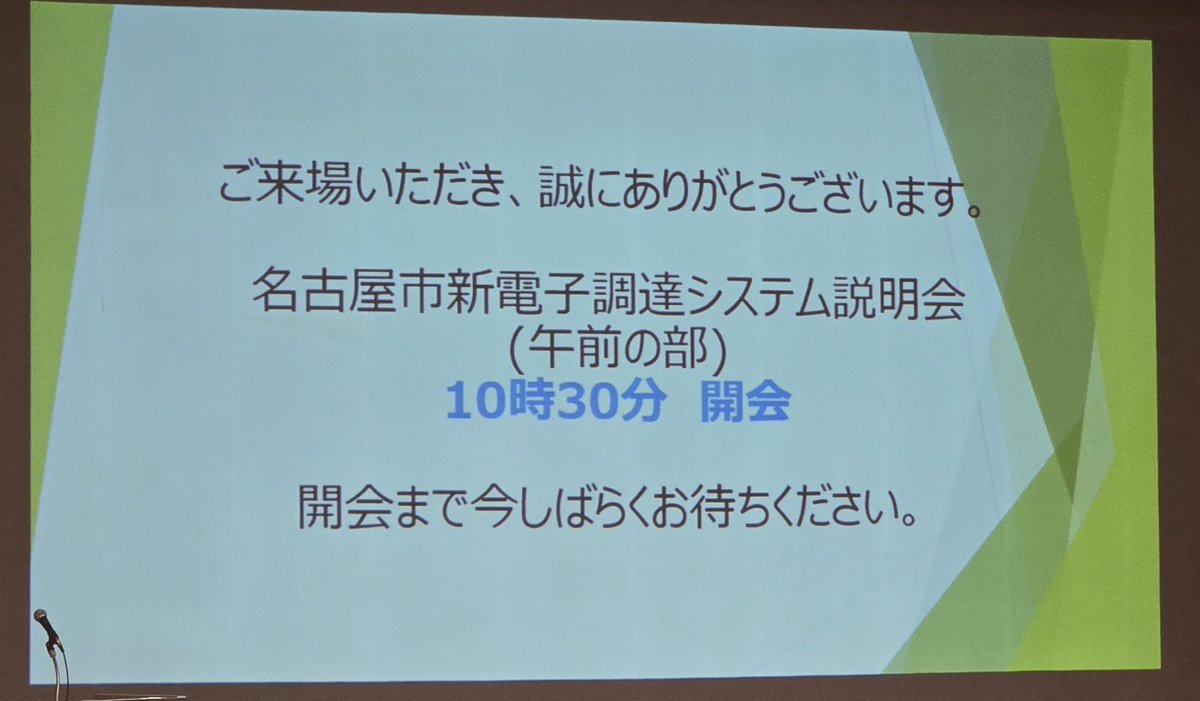 yaya19880301's tweet photo. ｢入札のシステム」を変える前に、

｢入札の仕組み」自体を変えろよ。

だからいつまで経っても、不正がなくならない。 https://t.co/nTC1uXcUwF