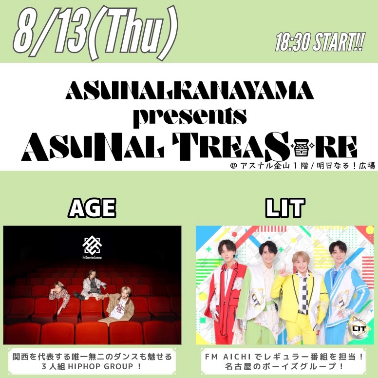 asunal807's tweet photo. お聴きいただきありがとうございました✨
番組ブログはこちらから💁‍♂️💁‍♀️
https://t.co/LL0AByY2ox

次回8/13の #アストレ は！🎉

【guest】
#AGE 
#LIT 
お楽しみに〜！🎵💖
#平野莉玖 #林祐衣 #WITHDOM 
#アスナル金山 #エフエムアイチ https://t.co/YhCDDDYROt