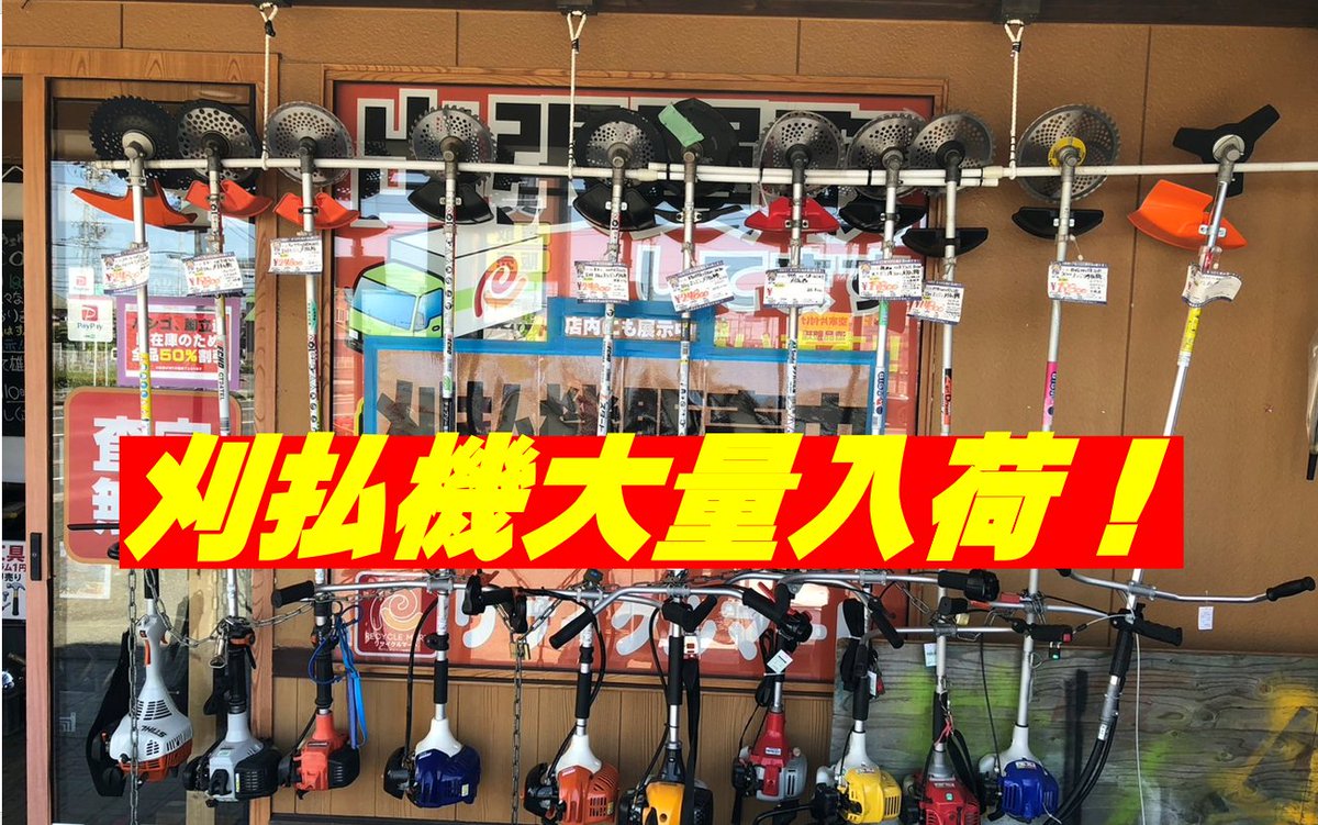 kouguya_gensan's tweet photo. 当店では、中古工具はもちろん
未使用工具、未使用住宅設備品の
お買取り、販売をさせて頂いております
今回お買取りさせていただいたのはこちら!
#HiKOKI #ハイコーキ #コードレスファン #UB18DSAL #電動工具 #中古品 をお買取りしました! https://t.co/jzAQPTChHI