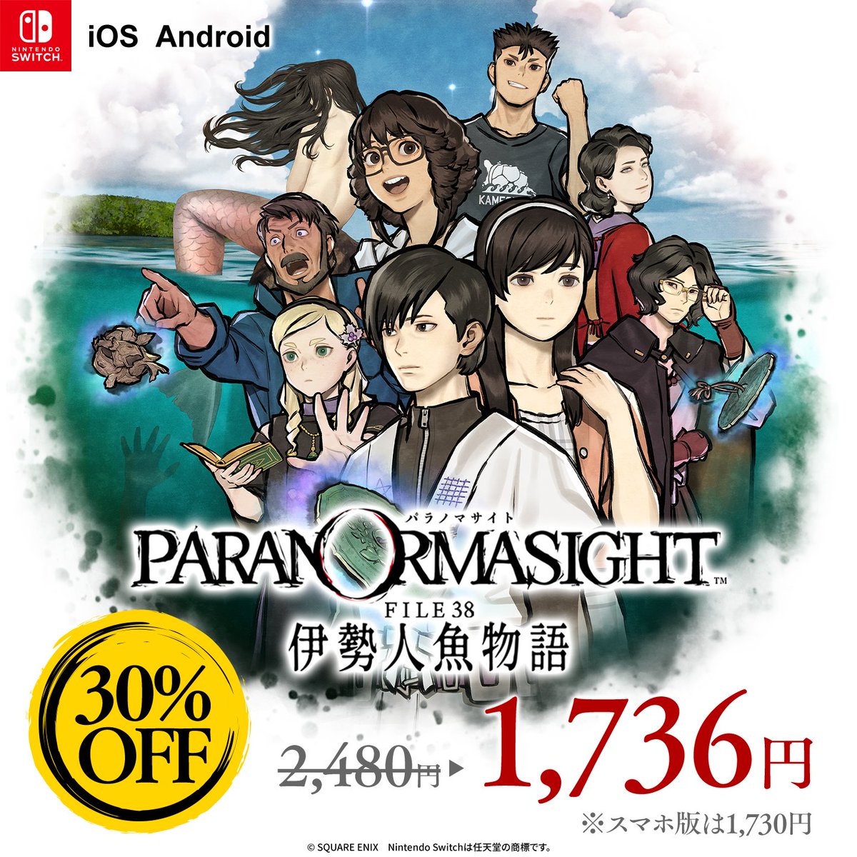 パラノマサイトシリーズ【公式】 (@PARANORMA_PR) / Posts / X