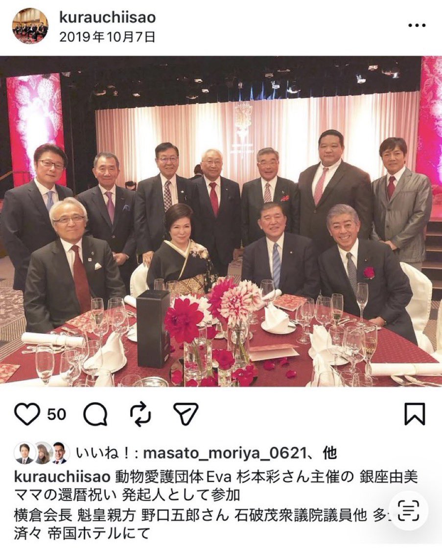 tanakaseiji15's tweet photo. 蔵内勇夫、石破茂、岩屋毅の売国奴三人衆の揃い踏み！

無茶苦茶じゃねーか！ https://t.co/DGqJI5ocIq