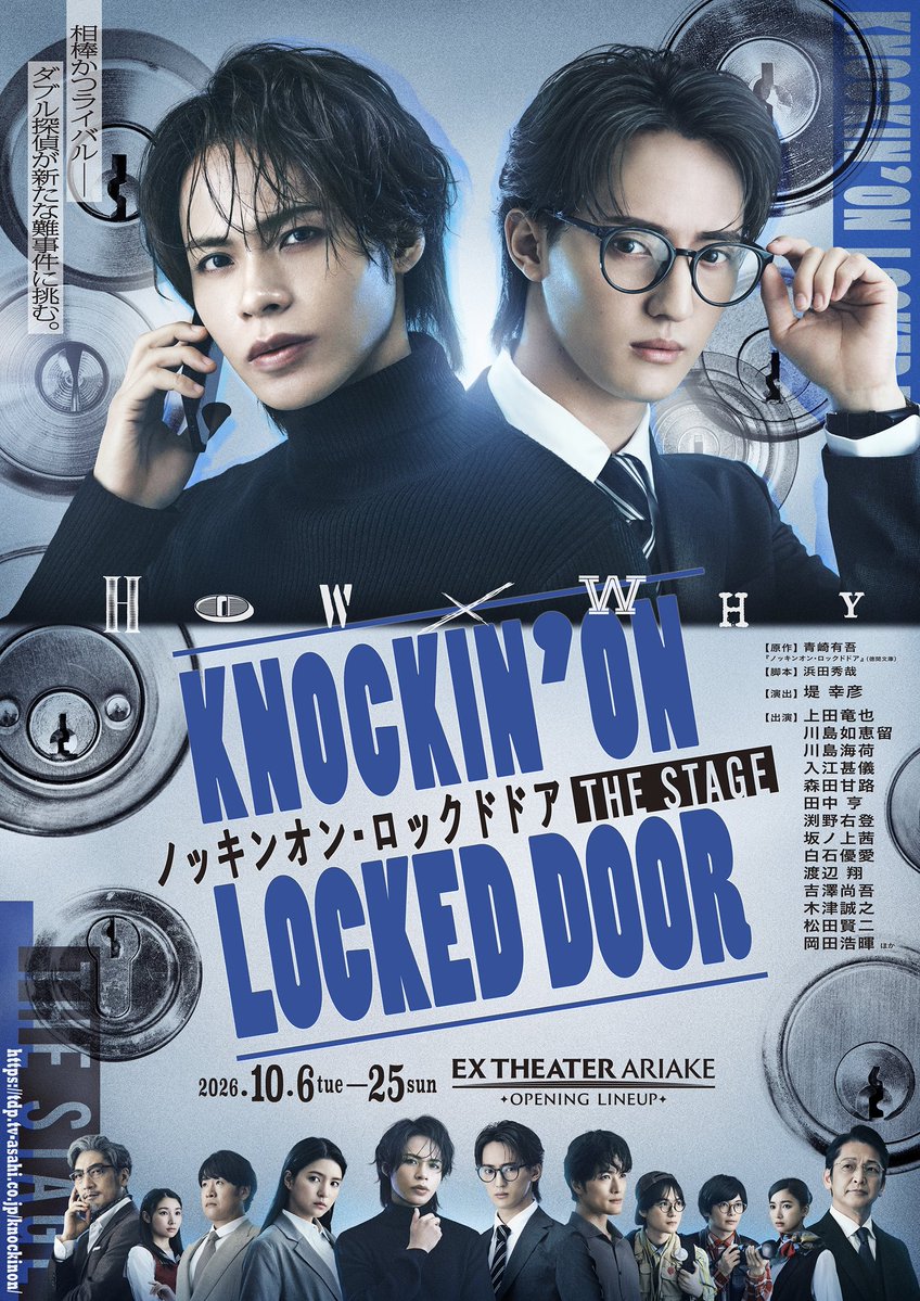 rhythm_thmchan's tweet photo. チラシビジュアルが解禁されました🚪
本日12時からチケットの先行抽選受付スタートです。
詳しくはホームページにて
#ノキドアステージ 

https://t.co/hcRbzsRFwJ https://t.co/XpUBb8fFd8