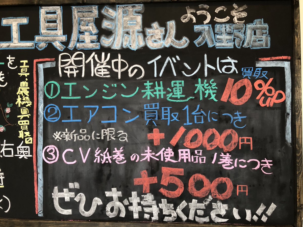 kouguya_gensan's tweet photo. 当店では、中古工具はもちろん
未使用工具、未使用住宅設備品の
お買取り、販売をさせて頂いております
今回お買取りさせていただいたのはこちら!
#HiKOKI #ハイコーキ #コードレスファン #UB18DSAL #電動工具 #中古品 をお買取りしました! https://t.co/jzAQPTChHI