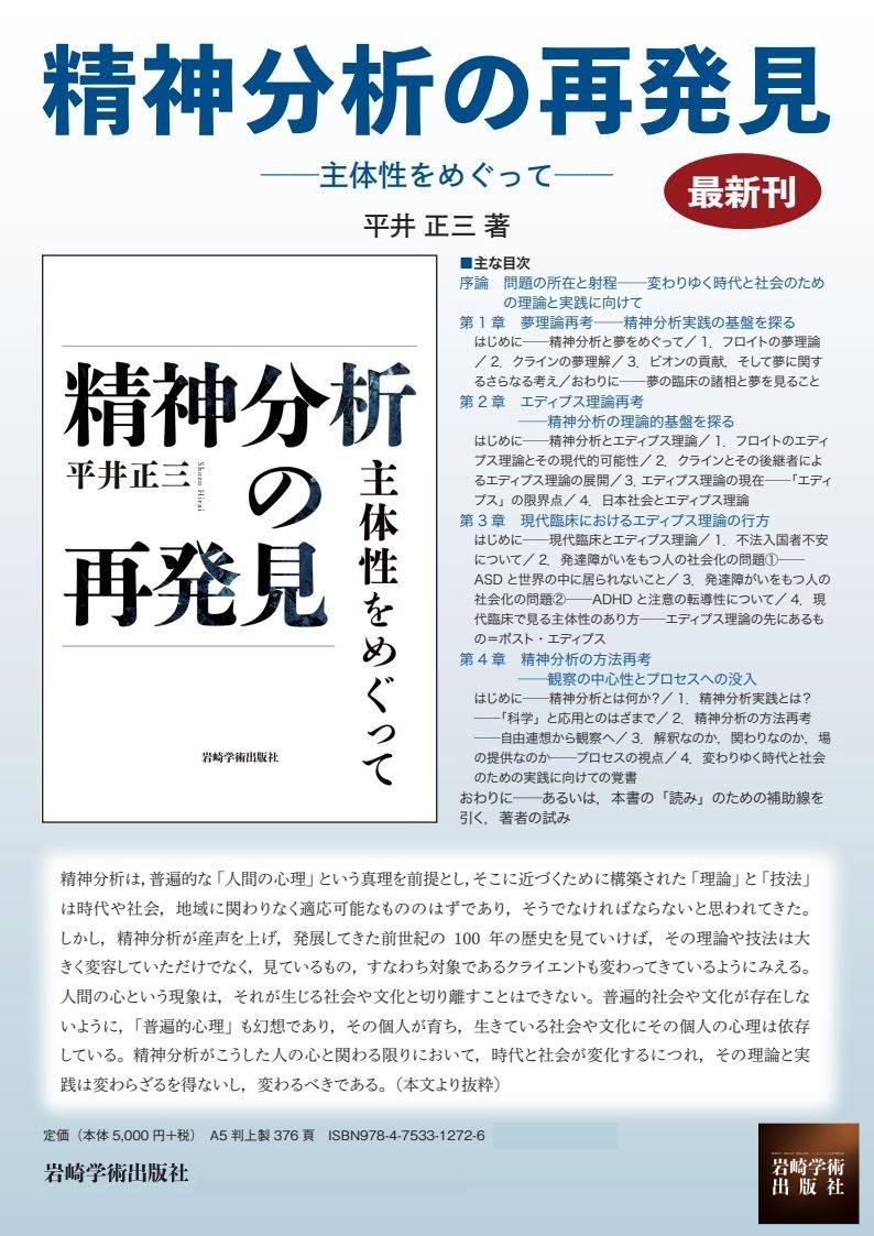岩崎学術出版社 (@iwasakigakujutu) / Posts / X