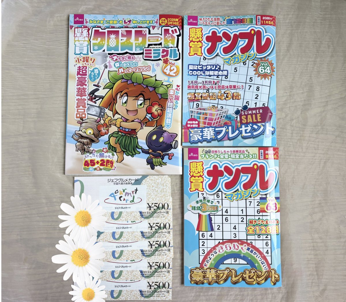fuuuu4232's tweet photo. 100パズル様より
@100puzzle 

２誌で満足まんぷく⭐︎ＣＰに当選✨
クロスワードミラクル42
ナンマガ63と64
ジェフグルメカード3000円分
いただきました💕

クロスワードとナンプレ大好きな夫に
奪われました😂
一緒に楽しみたいです♪

ありがとうございました😊💗 https://t.co/MMyTumS1wo