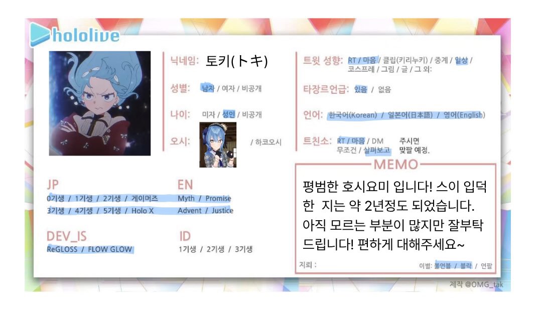 Htvrdn's tweet photo. 항상 인스타만 하다가 트위터 시작해봅니다‘!
잘 부탁드립니다! 타장르는 제가 니지산지에 이누이 토코를 좋아해서 가끔 올릴수도 있어요!!
#홀로라이브_트친소
#홀로라이브트친소 https://t.co/yfMZgKvVd2