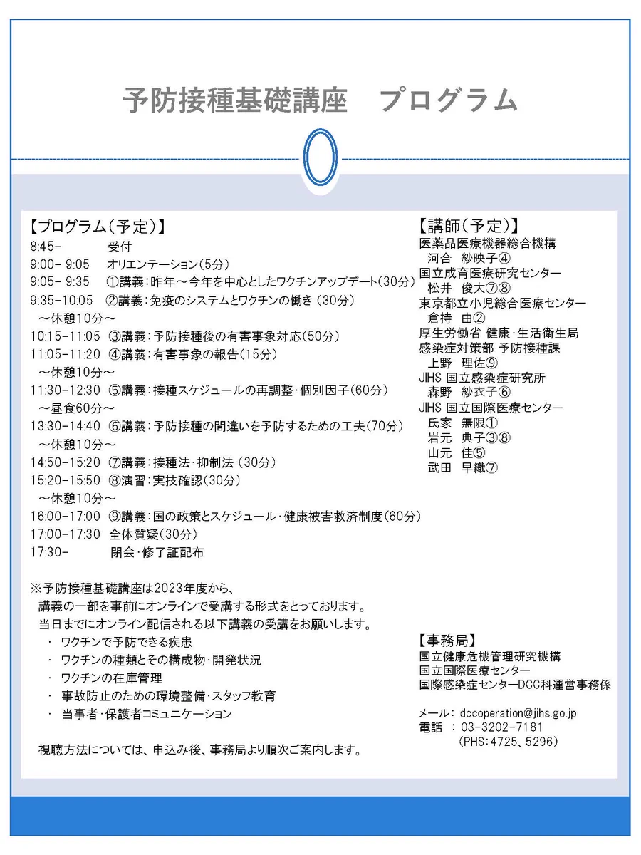トラベルクリニック/感染症内科 on X: 