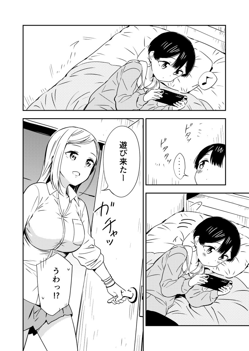 end_owari's tweet photo. 秘密のギャルショタ(1/2) https://t.co/ZgD3gsoi4J