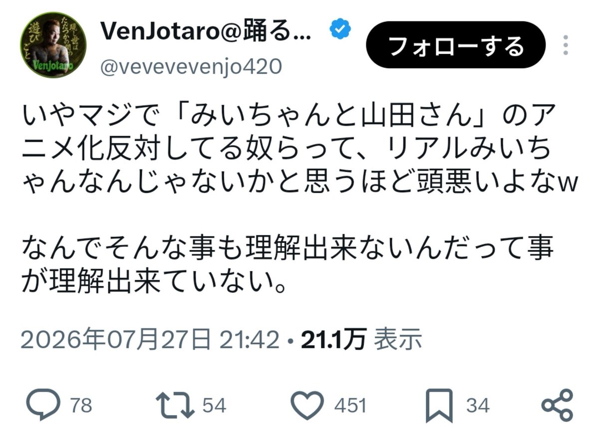 AyaSuwabe's tweet photo. ＃頭みいちゃん
リアルみいちゃんと蔑称するみいちゃんと山田さん信者は頭みいちゃんかな(笑)＃リアルみいちゃん https://t.co/HMnQ16Xm4h