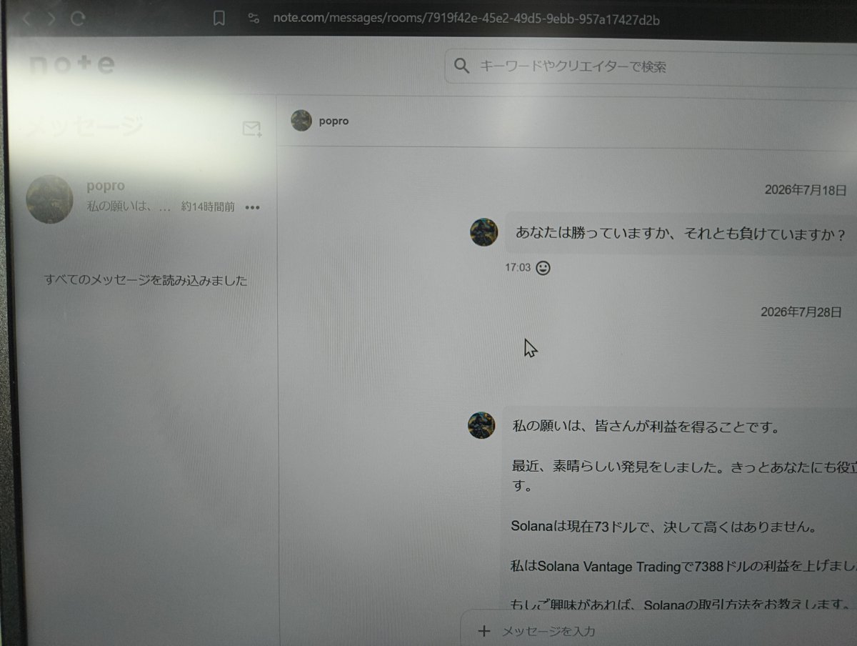 1915works's tweet photo. @popro_fx 本来はこちらにポストするのは違うとおもいますが……
偽物だと思われるnoteアカウントが…
ご査収下さい。 https://t.co/sbIV7r5XeH