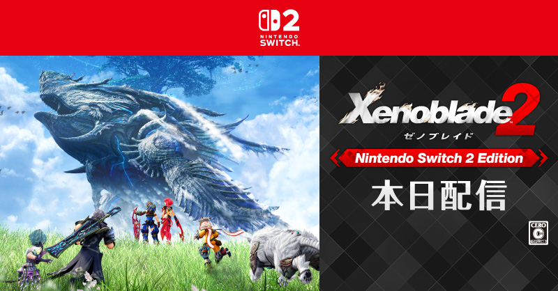 Nintendo's tweet photo. [トピックス]楽園を目指す、少年と少女の物語。『ゼノブレイド2 Nintendo Switch 2 Edition』のダウンロード版・アップグレードパスが本日より配信開始。パッケージ版は10月1日発売。
https://t.co/X3ITY6TotR