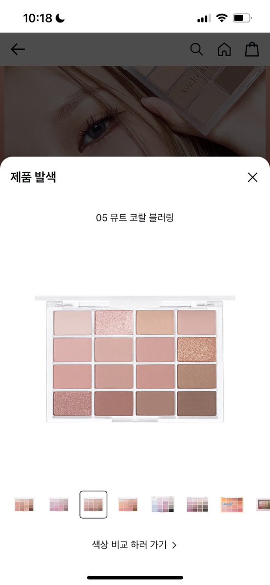 kwonD88's tweet photo. @subxxunm 웜에 가까운거같다 하면 이거 ㄱㄱ 일단 두개다 올영가서 테스트해보셈 주변에 화장하는 친구잇으몬 뭐가 나을거같냐고 물어보고 근데 어정쩡하게 화장하고 다니는애 말고 너 기분 화장 잘한다 싶은애ㄱ https://t.co/FY3wBr28IK