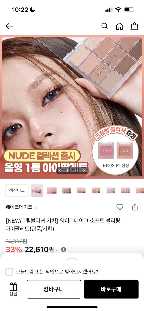 kwonD88's tweet photo. @subxxunm 웜에 가까운거같다 하면 이거 ㄱㄱ 일단 두개다 올영가서 테스트해보셈 주변에 화장하는 친구잇으몬 뭐가 나을거같냐고 물어보고 근데 어정쩡하게 화장하고 다니는애 말고 너 기분 화장 잘한다 싶은애ㄱ https://t.co/FY3wBr28IK
