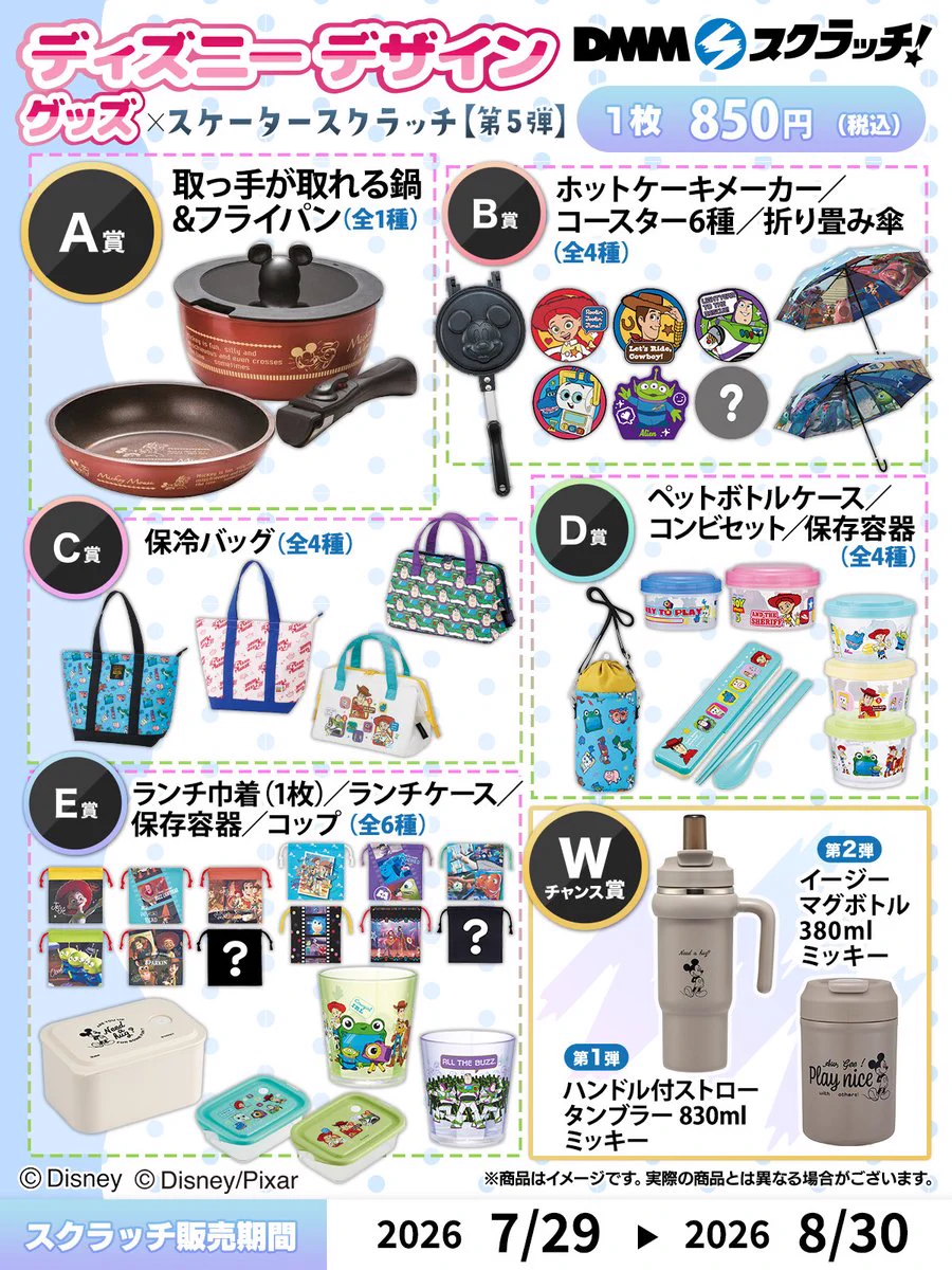 プリッとChannel DMMスクラッチ 缶バッジセット 即購入可能】DMMスクラッチセット⑦ DMMスクラッチ 日常生活部 on X: