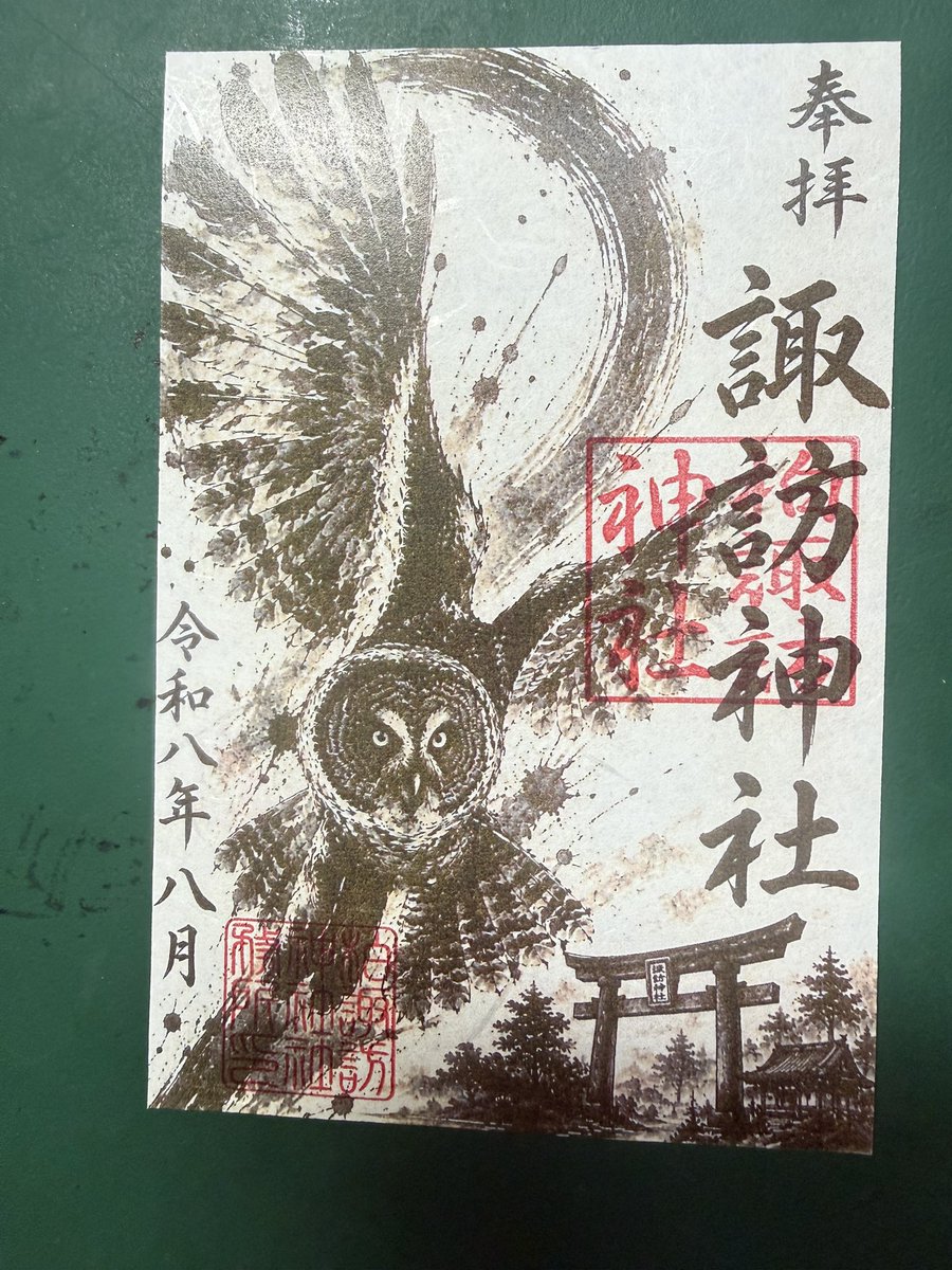 Kei's Bromeliads & 柏諏訪神社 tweet media