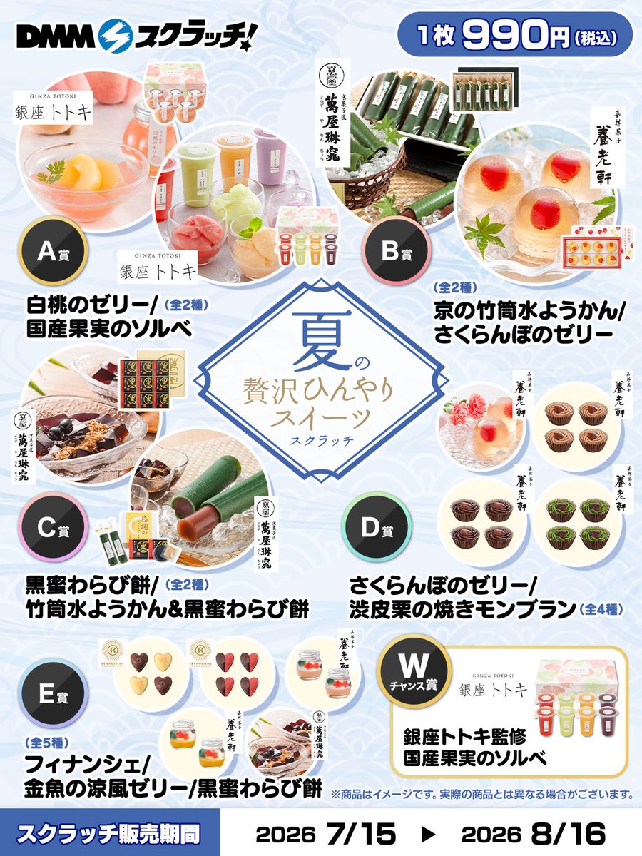DMMスクラッチ 日常生活部 (@dmmscratch_life) / Posts / X