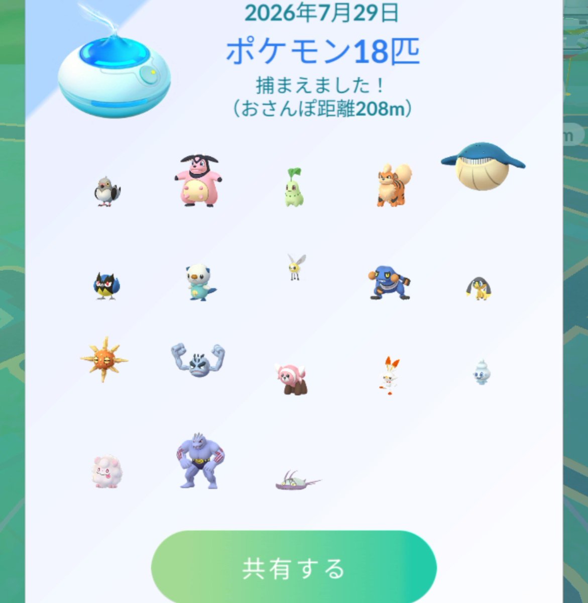 numakats555's tweet photo. #ポケモンGO
#おさんぽおこう
本日のおさんぽ結果
1464日目(1465回目) https://t.co/EF0rH2vraM