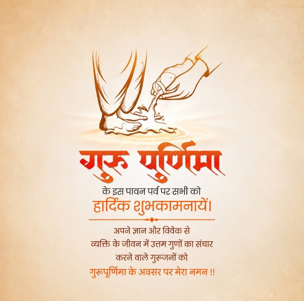 raju_sirohi41's tweet photo. माँ पहली गुरु, पिता प्रथम मार्गदर्शक।
इनके चरणों में ही जीवन का सच्चा ज्ञान और संस्कार बसते हैं।
गुरु पूर्णिमा पर सभी गुरुओं एवं माता-पिता को कोटि-कोटि नमन। 🙏🌺
#गुरुपूर्णिमा #मातापिता_प्रथम_गुरु #जयगुरुदेव #सनातन_धर्म https://t.co/Pdau3aAv2E