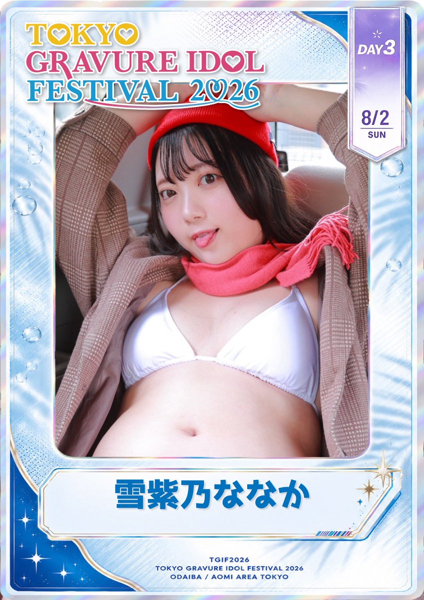 TGIF_official_'s tweet photo. 🌞🌴 #TGIF2026 🌺✨ 出演日 🗓 8月2日(日) 雪紫乃ななか 現地チェキ購入☞https://t.co/9kUSENoUEM https://t.co/aVZAvCkIs7