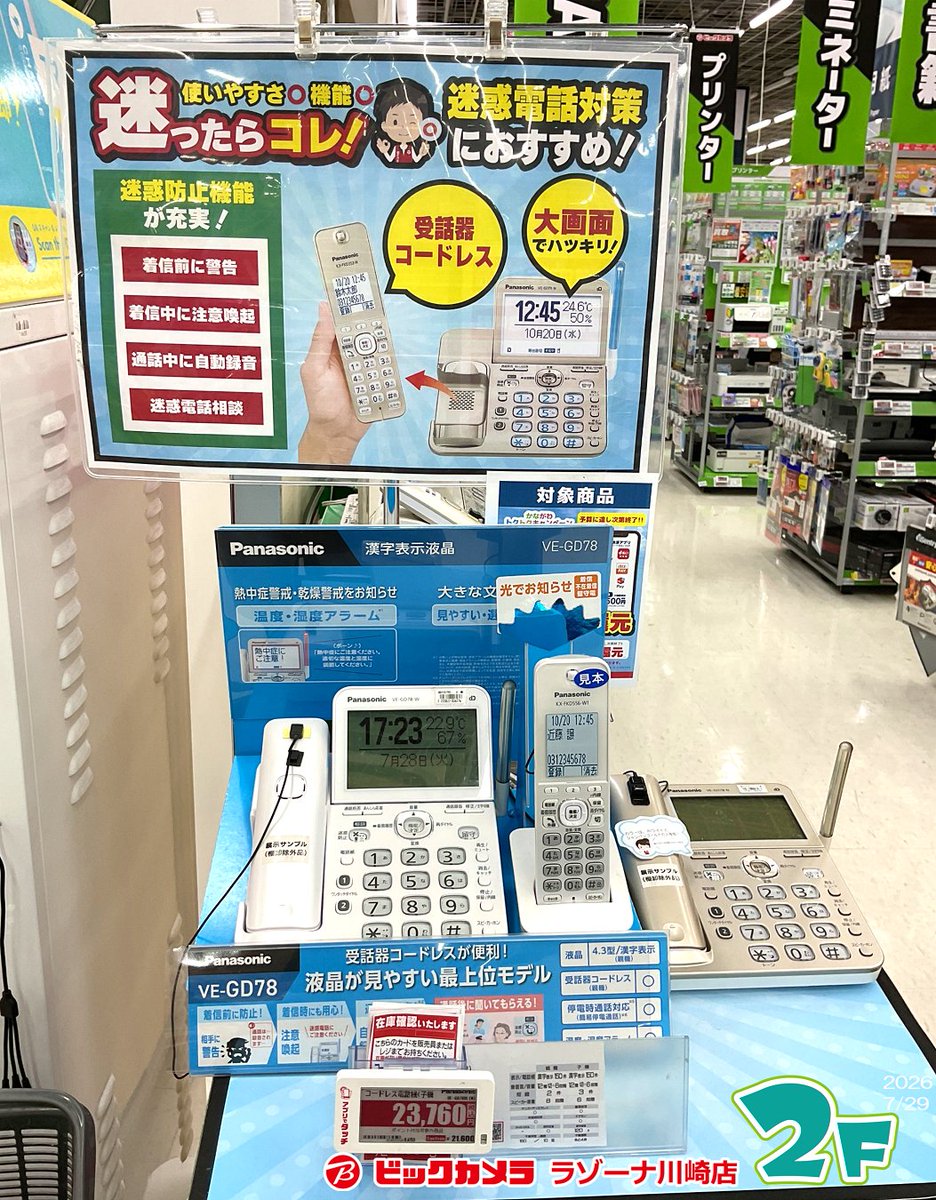 電話機 - Cerca / X