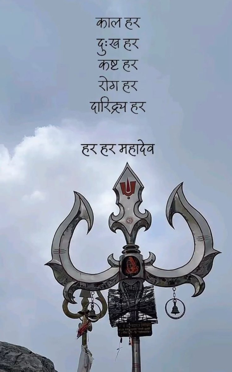 umda_panktiyaan's tweet photo. हर हर महादेव... https://t.co/uhJbcnesFa