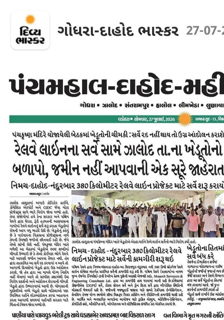 Bpsmofficial's tweet photo. જલ, જંગલ અને જમીન આદિવાસીઓની ઓળખ છે. વિકાસ યોજનાઓ લોકોના અધિકારોને કચડીને નહીં, પરંતુ બંધારણ અને કાયદાનું પાલન કરીને અમલમાં મુકાવો
@cmo
 #दाहोद_आदिवासी_को_न्याय_दो https://t.co/F9NLCdNqMc