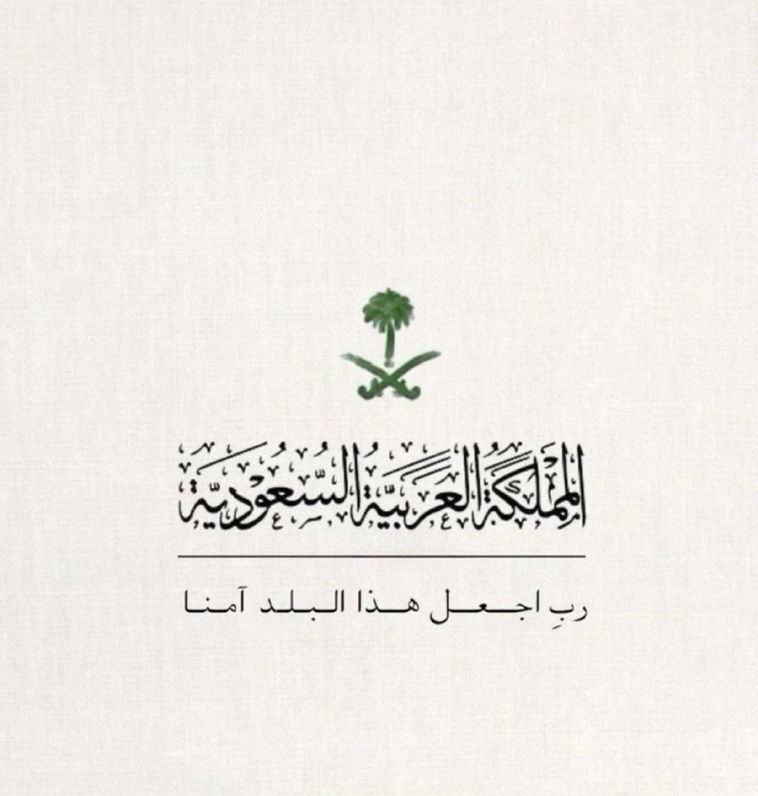 BeKSA2030's tweet photo. اللهم سدد الرمي .. واجعل هذا البلد امنا 🇸🇦🇸🇦🇸🇦🇸🇦
#السعوديه_خط_احمر https://t.co/k8Hd5OOUHS