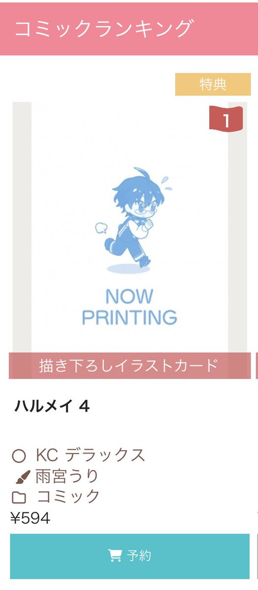 嬉しい〜！！！メロブさんでご予約いただいた皆さまありがとうございます🙇