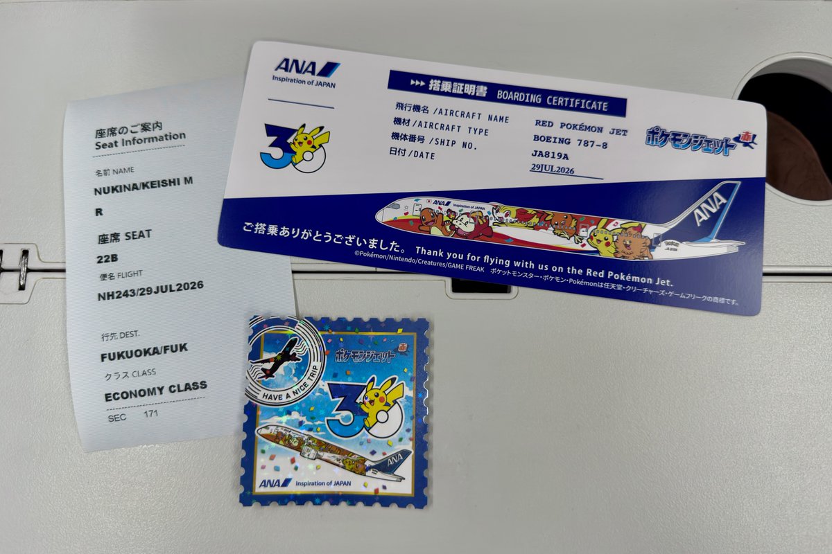 knaviation's tweet photo. The latest Pokemon Jet’s inaugural flight didn’t go as planned, with the aircraft having flown to Okinawa early in the morning instead of the originally scheduled Haneda-Fukuoka flight. https://t.co/DyUFf72w0e