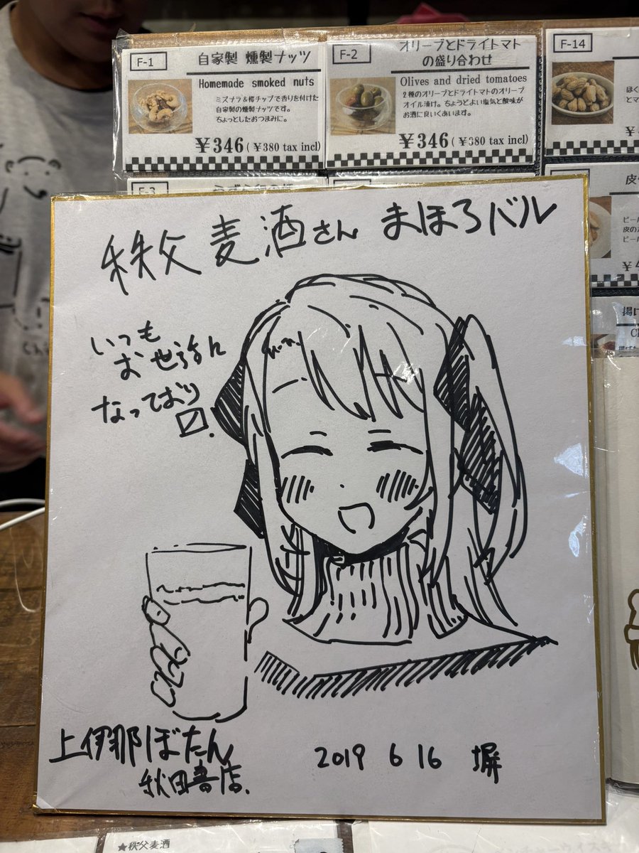 ra_menaaa's tweet photo. そして最後のまほろバルさん、平日なのでゆっくり頂きました！
ほんのり温めされたパテカンが脂っぽくなくて美味したかったのと、
何より秩父on the way2024が飲めたのが最高でした。モルティーな甘みと華やかな香り、度数は高いのにするする飲めてしまう
 #上伊那ぼたん #まほろバル https://t.co/WxFuz6uTsg