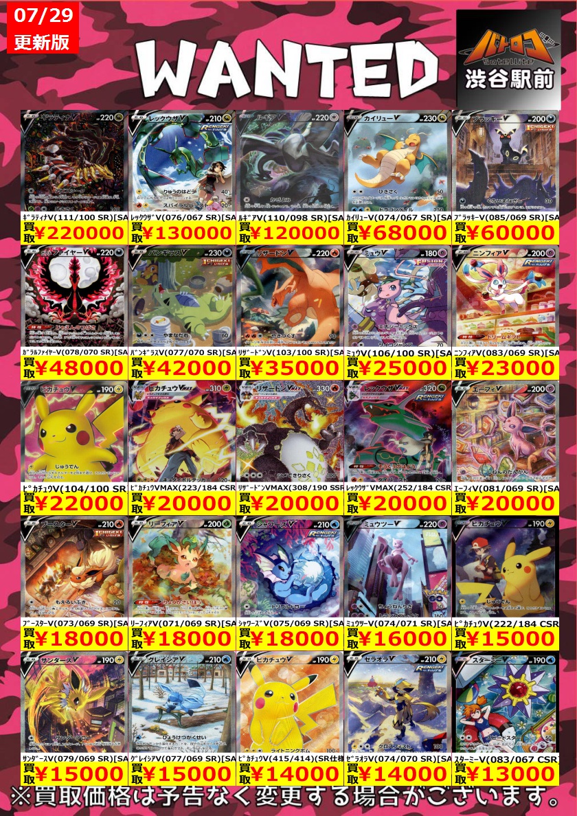 batoloco_428's tweet photo. 【ポケカ高価買取　数量限定】
バトロコsatellite渋谷駅前店までお持ち込みください！
ｷﾞﾗﾃｨﾅV(111/100 SR)[SA] ￥220,000
ﾚｯｸｳｻﾞV(076/067 SR)[SA] ￥130,000
ﾙｷﾞｱV(110/098 SR)[SA] ￥120,000
#シブロコ #ポケカ #ポケモンカード https://t.co/KTkOCSOCVr