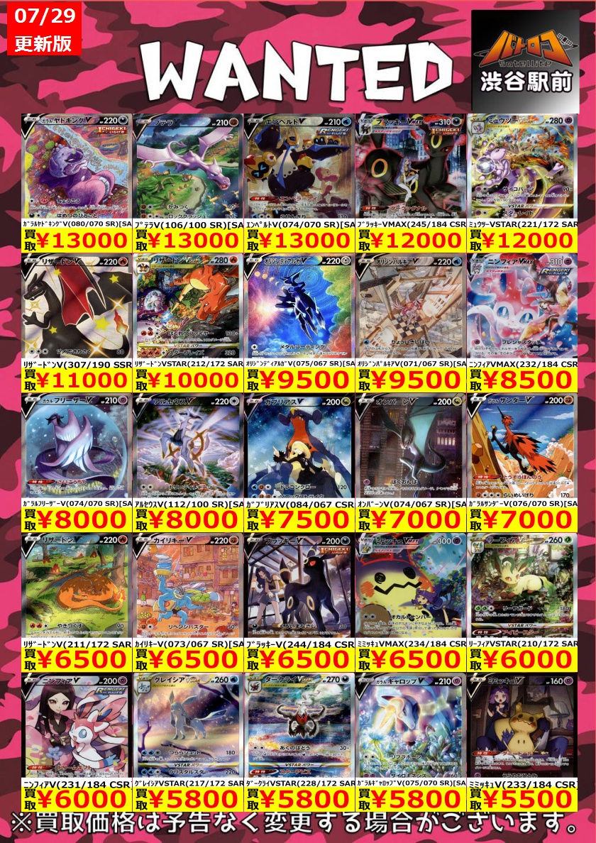 batoloco_428's tweet photo. 【ポケカ高価買取　数量限定】
バトロコsatellite渋谷駅前店までお持ち込みください！
ｷﾞﾗﾃｨﾅV(111/100 SR)[SA] ￥220,000
ﾚｯｸｳｻﾞV(076/067 SR)[SA] ￥130,000
ﾙｷﾞｱV(110/098 SR)[SA] ￥120,000
#シブロコ #ポケカ #ポケモンカード https://t.co/KTkOCSOCVr