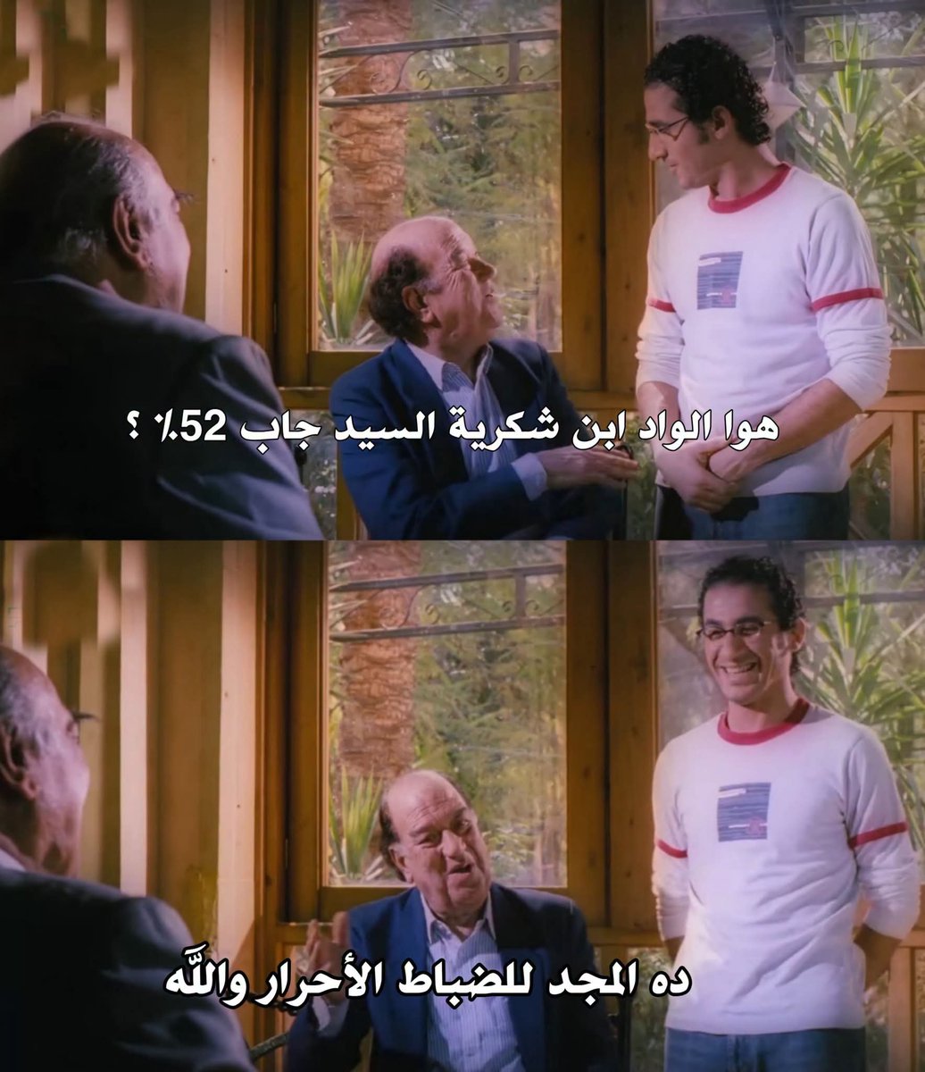 Shefoo2022's tweet photo. اقل حوار دلوقتي https://t.co/6wsu4v7JyY