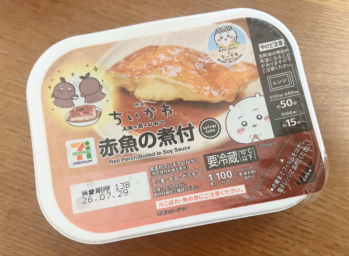 買ったまま手を付けてなかったんですけど、消費期限過ぎちゃうので