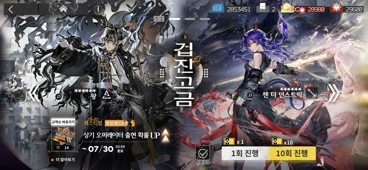 Wat_cher__'s tweet photo. 명일방주 왕 가챠
오늘까지!!! 입니다
30일 새벽3시59분이 되면 닫힙니다
무료가챠도 오늘이 끝입니다
오늘 299챠 하고 내일 무료가챠로 정가쳐야지 하시면 안됩니다
300연/200연 정가하고싶으시면 꼭!!!!오늘까지 채우고 정가하세요 https://t.co/U1ajhzyg2m