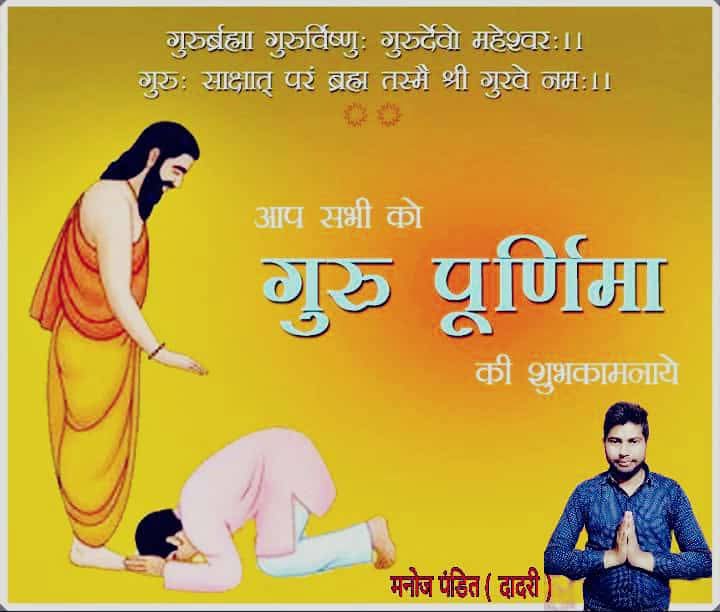 manojpandit52's tweet photo. गुरु अपने शिष्य को अज्ञान रुपी अंधकार से ज्ञान रुपी प्रकाश के मार्ग पर लेकर जाते हैं, त्याग और तपस्या की राह दिखाते हैं। गुरुजनों के प्रति सम्मान और कृतज्ञता अर्पित करने वाले पावन पर्व, गुरु पूर्णिमा की ढेरों बधाई एवं शुभकामनाएं और सभी गुरुजनों को मेरा सादर प्रणाम।#GuruPurnima🙏 https://t.co/lgWNt6EeEj