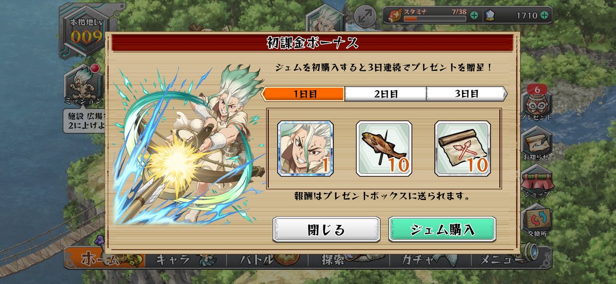 1048596hal's tweet photo. どんなゲームか気になったからやってみたけど、サービス終了が確定しているから課金できないw https://t.co/LIiFKu3j9d