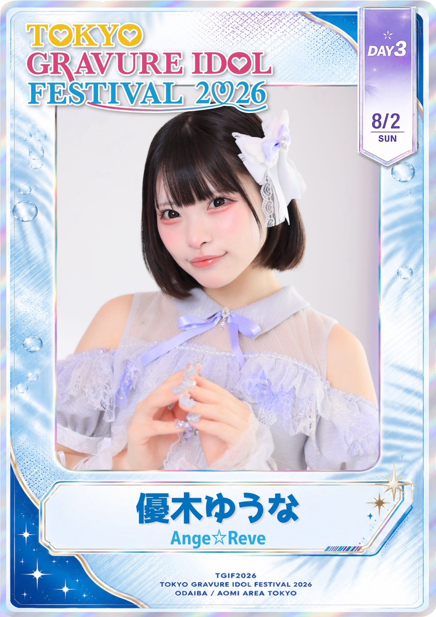 TGIF_official_'s tweet photo. 🌞🌴 #TGIF2026 🌺✨ 出演日 🗓 8月2日(日) 優木ゆうな（Ange☆Reve） 現地チェキ購入☞https://t.co/9kUSENoUEM https://t.co/595mI6PdMB