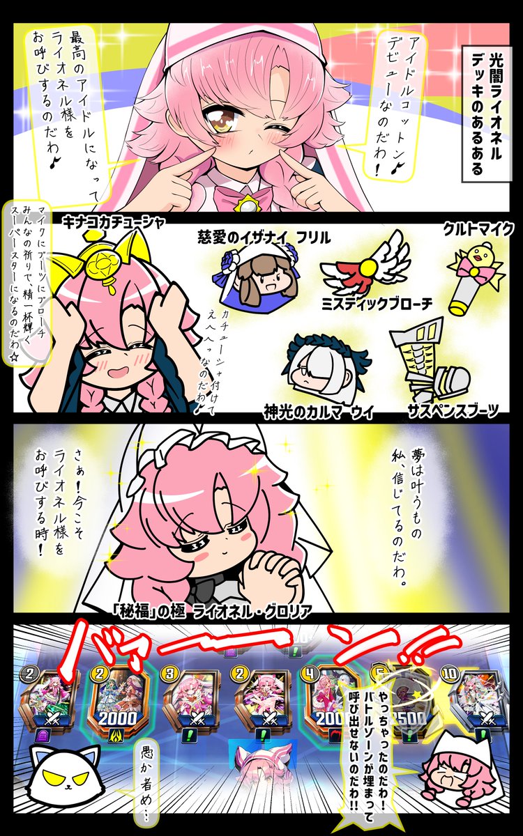 is_as_001's tweet photo. アイドルコットンと光闇ライオネル

おのれ盤面制限！
エレメント一つ砕いたら2軽減とかやっちゃだめなのだわ？
#デュ絵マ https://t.co/4IUmFMurIN