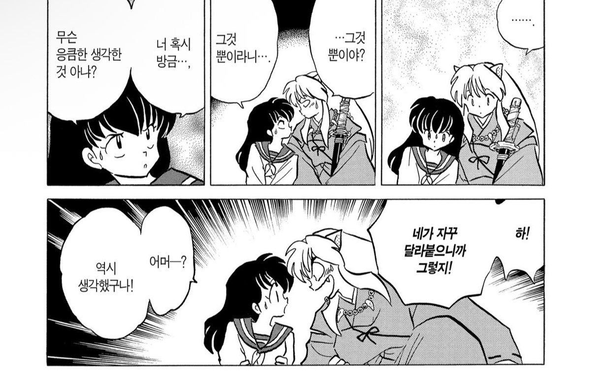homida96's tweet photo. 근데 가영이가 먼저 이누야샤 헷갈리게 판을 깔아주긴 함 https://t.co/WgRrCXMjvq
